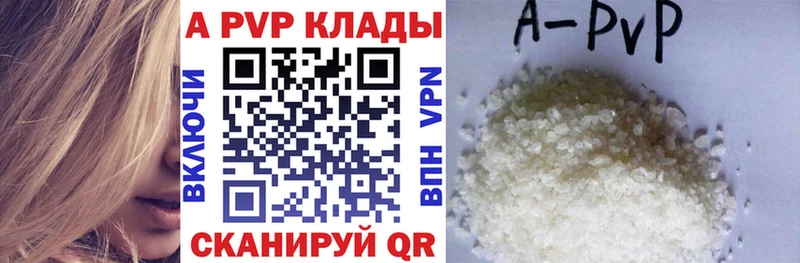 Alpha PVP кристаллы где продают Заволжск