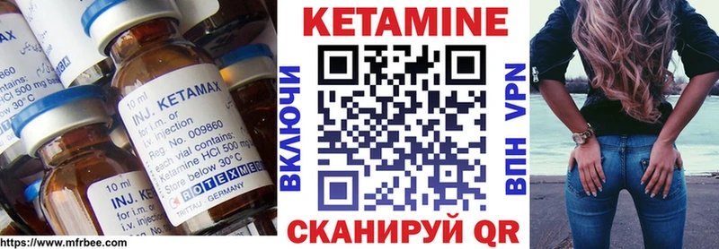 Кетамин VHQ где можно купить наркотик гидра ТОР Заволжск