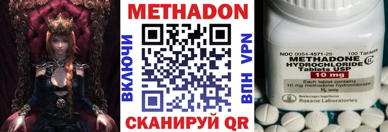 Метадон VHQ  как найти   Заволжск 